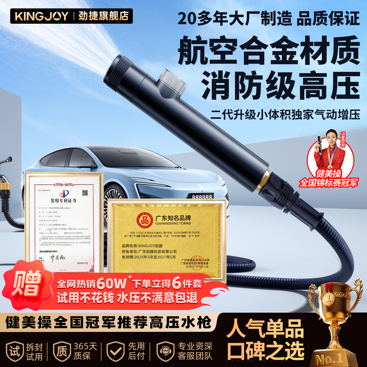 1783029411976461.jpg 二代水枪-代言人(60W+).jpg
