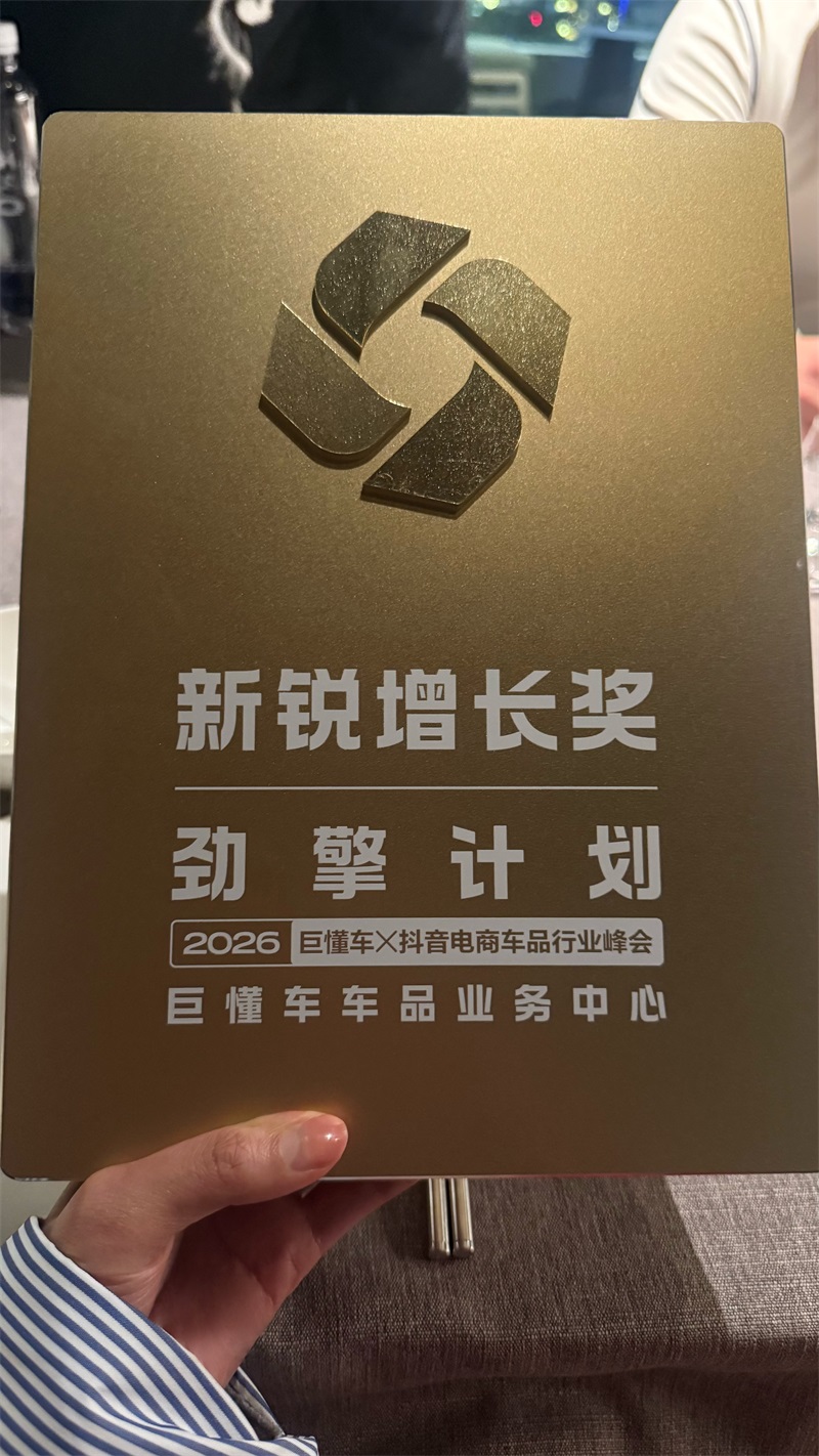 1783029215277396.jpg China Tiktok-Awards 2026 (5).jpg
