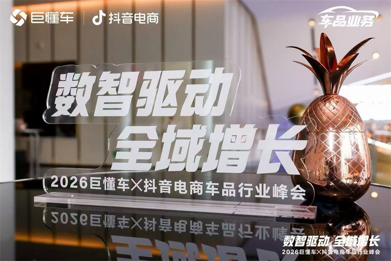 1783029245845834.jpg China Tiktok-Awards 2026 (7).jpg